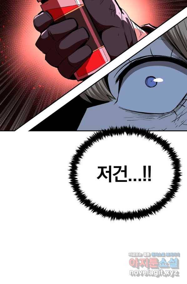 올드뉴비 김춘식 67화 89