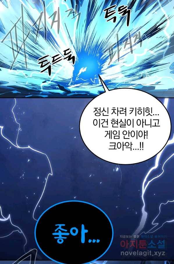 올드뉴비 김춘식 67화 91