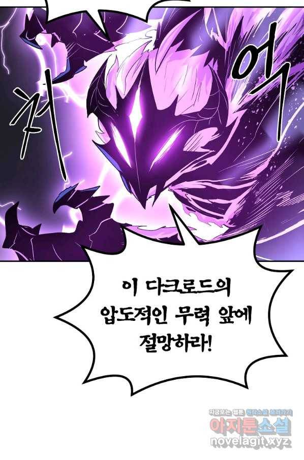 올드뉴비 김춘식 67화 94