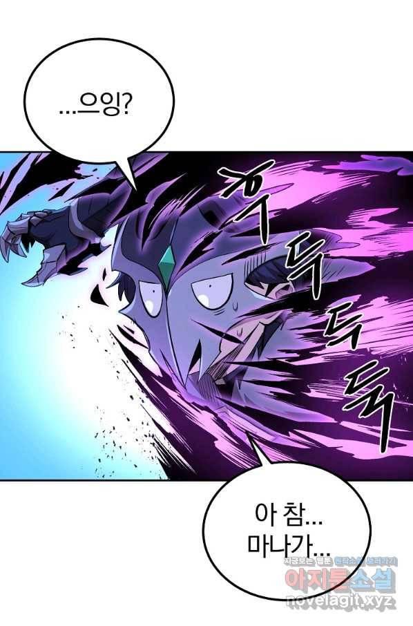 올드뉴비 김춘식 67화 95