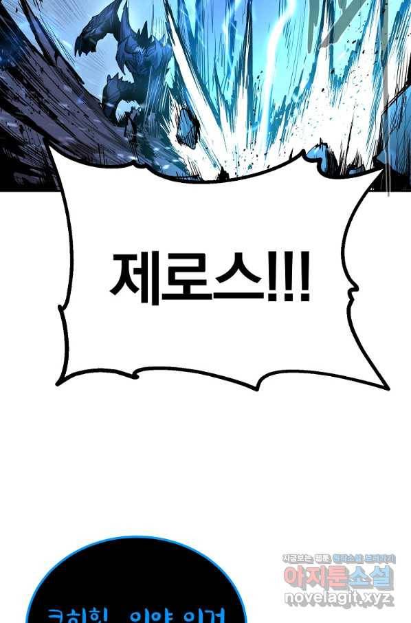 올드뉴비 김춘식 67화 97