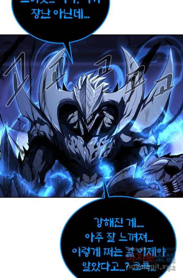 올드뉴비 김춘식 67화 98