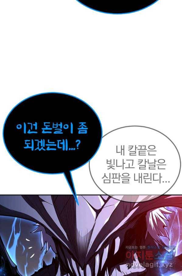 올드뉴비 김춘식 67화 99