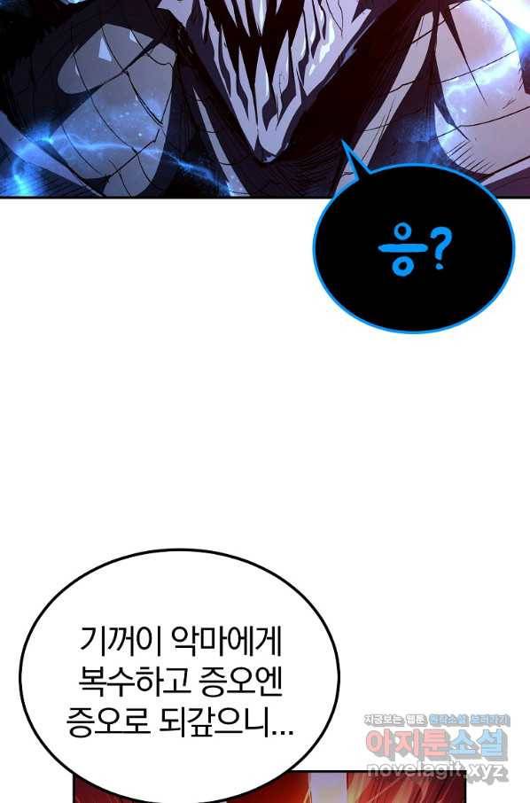 올드뉴비 김춘식 67화 100