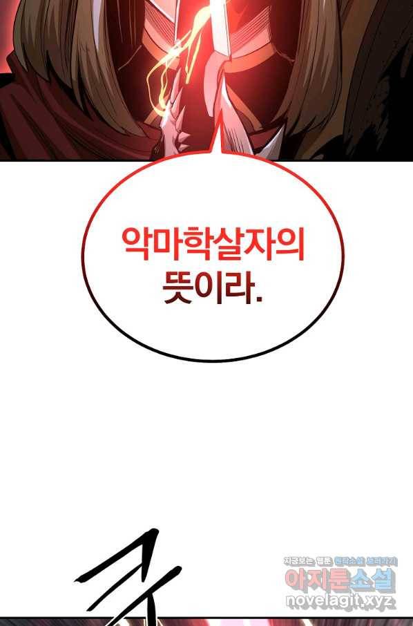 올드뉴비 김춘식 67화 103