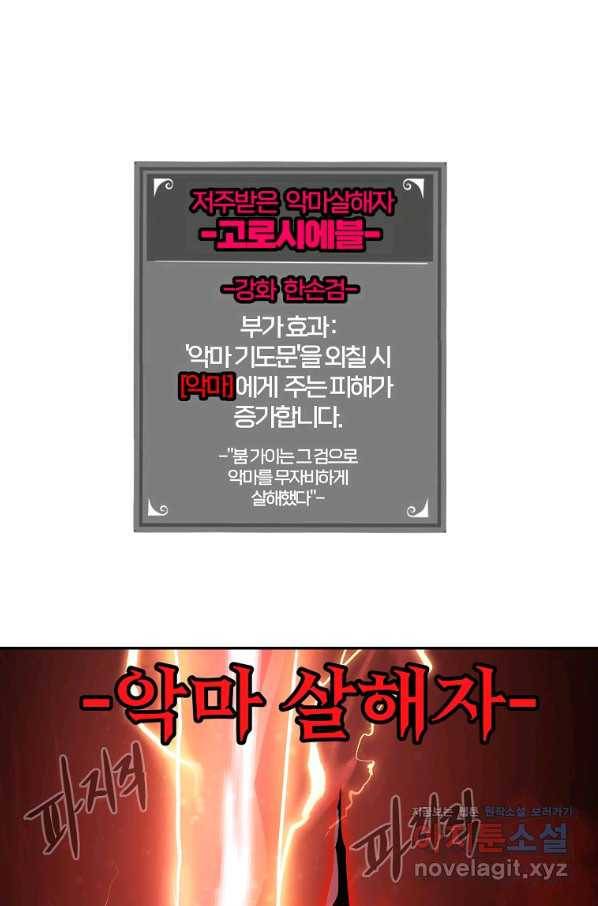 올드뉴비 김춘식 67화 105