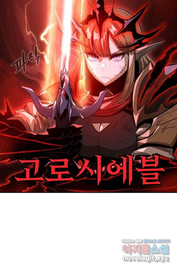 올드뉴비 김춘식 67화 106