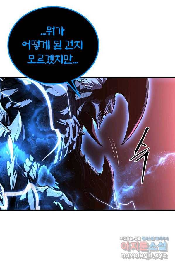 올드뉴비 김춘식 67화 107