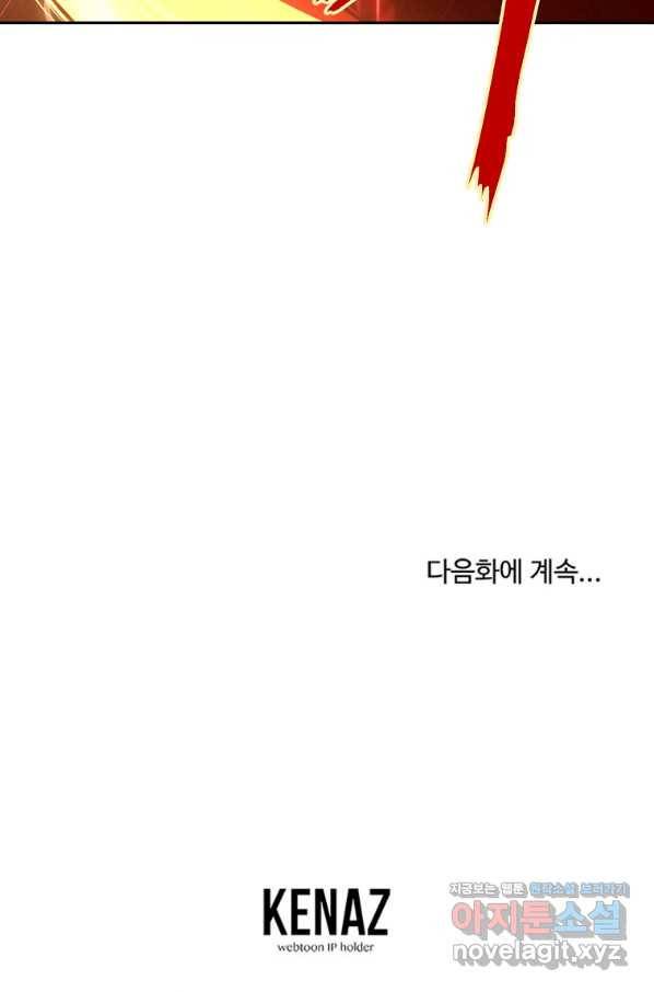 올드뉴비 김춘식 67화 113