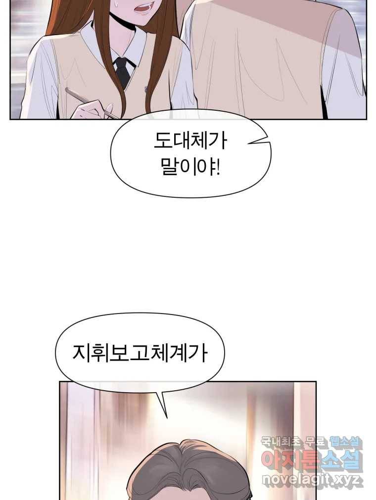 케어시트 46화 궁금해 5
