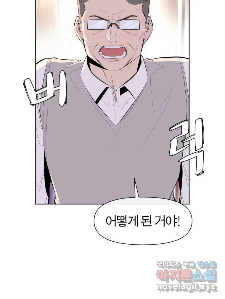 케어시트 46화 궁금해 6