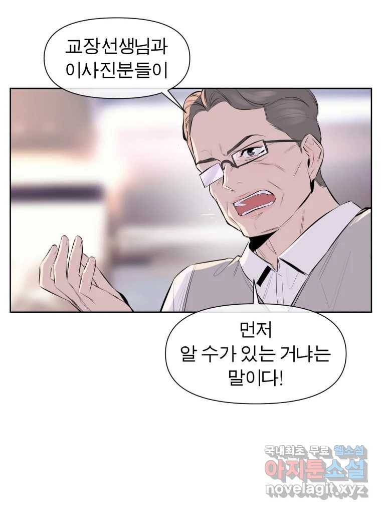 케어시트 46화 궁금해 8