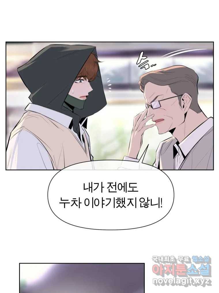 케어시트 46화 궁금해 9