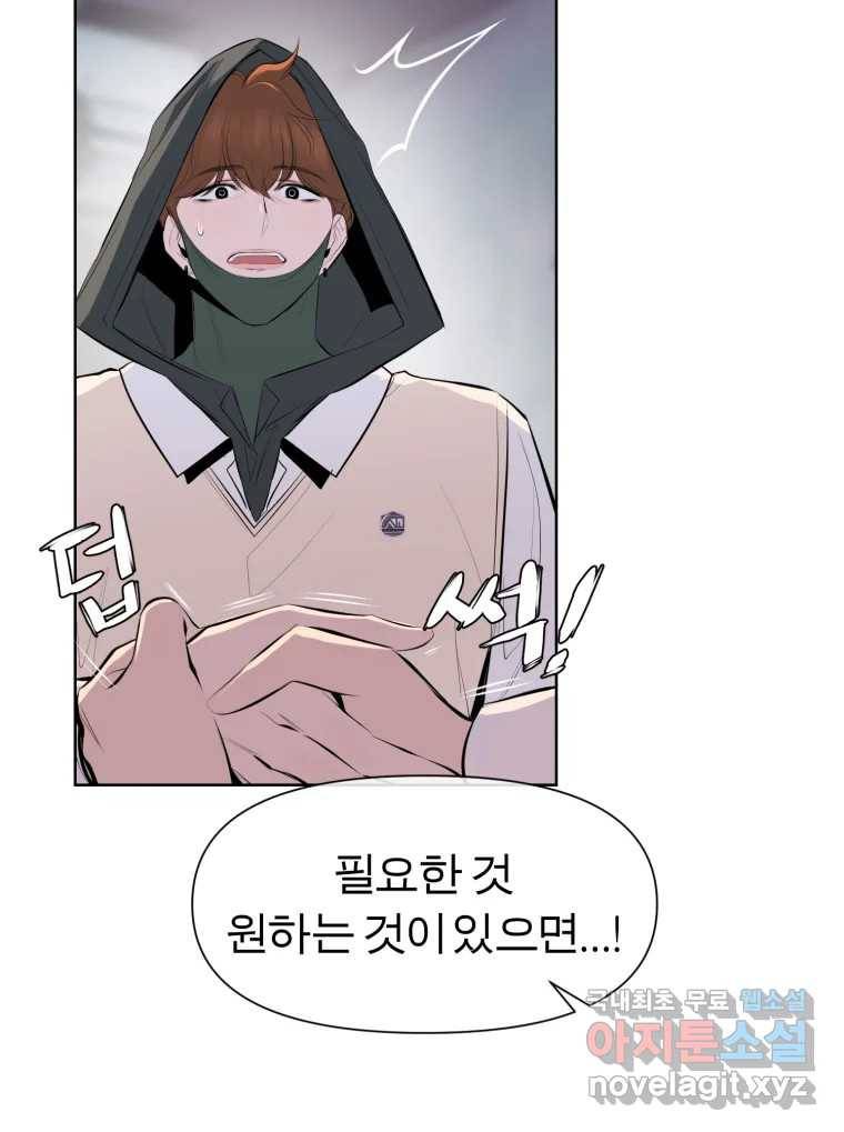 케어시트 46화 궁금해 10