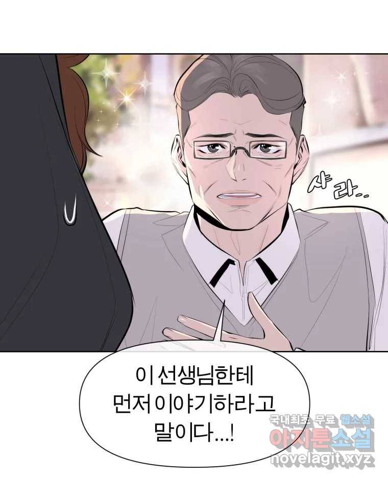 케어시트 46화 궁금해 11