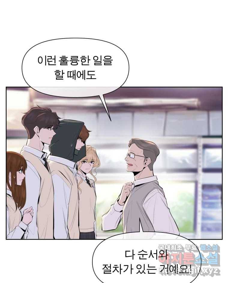 케어시트 46화 궁금해 12
