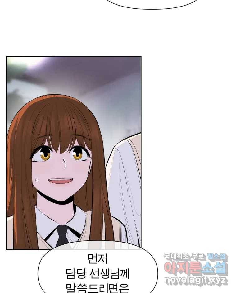 케어시트 46화 궁금해 13