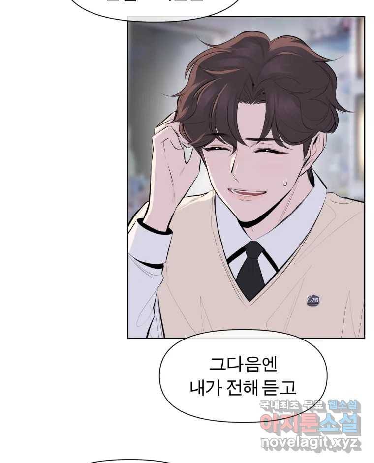 케어시트 46화 궁금해 14