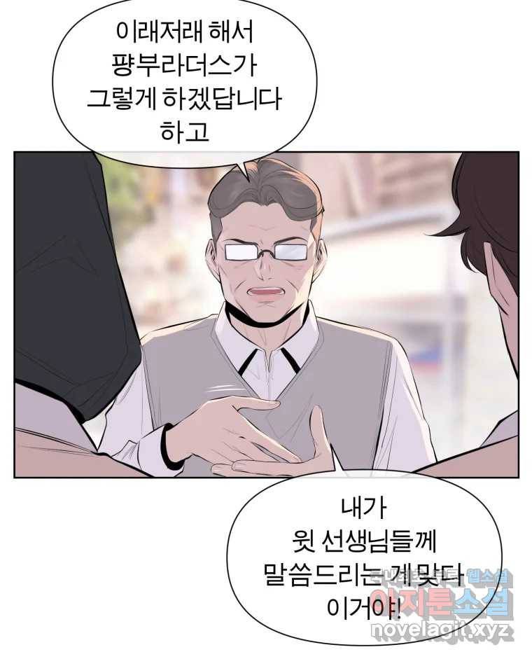 케어시트 46화 궁금해 15