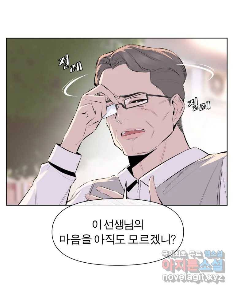 케어시트 46화 궁금해 16