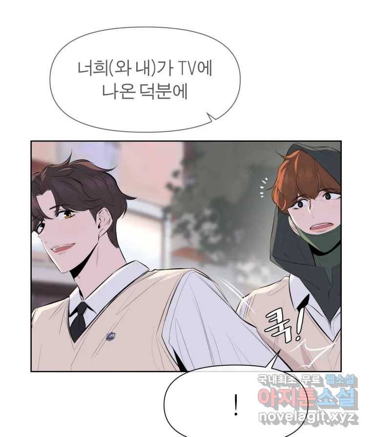 케어시트 46화 궁금해 17