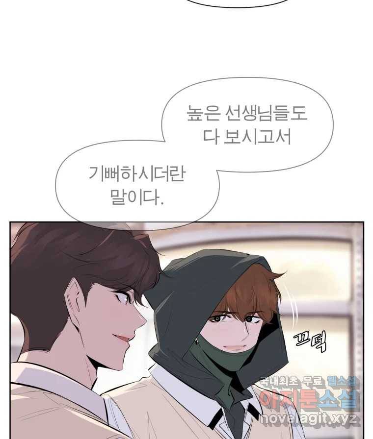 케어시트 46화 궁금해 18