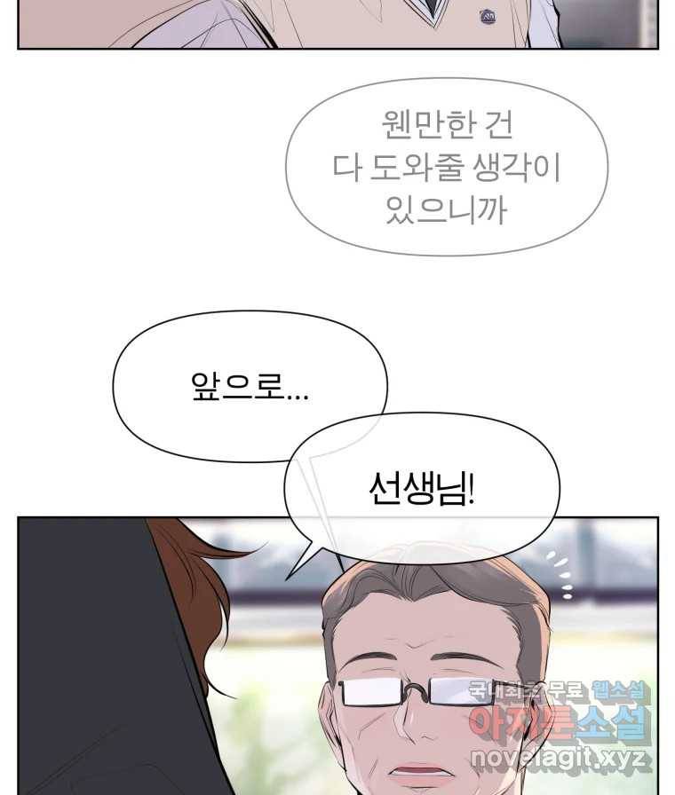 케어시트 46화 궁금해 19
