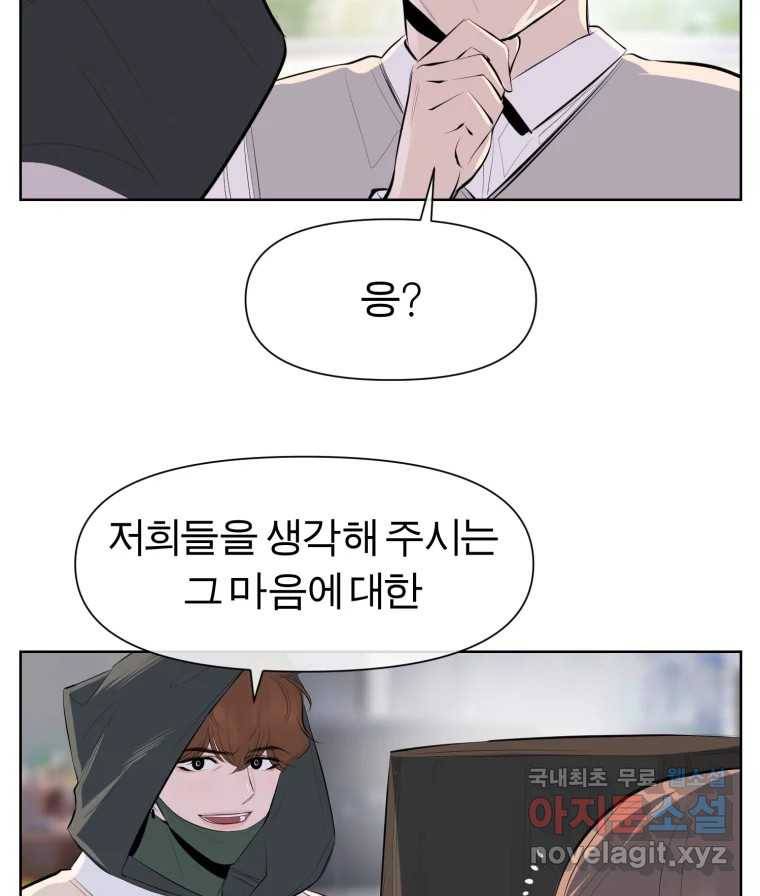 케어시트 46화 궁금해 20