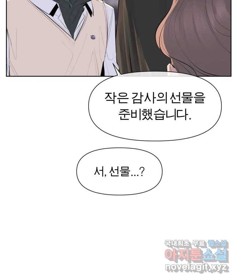 케어시트 46화 궁금해 21