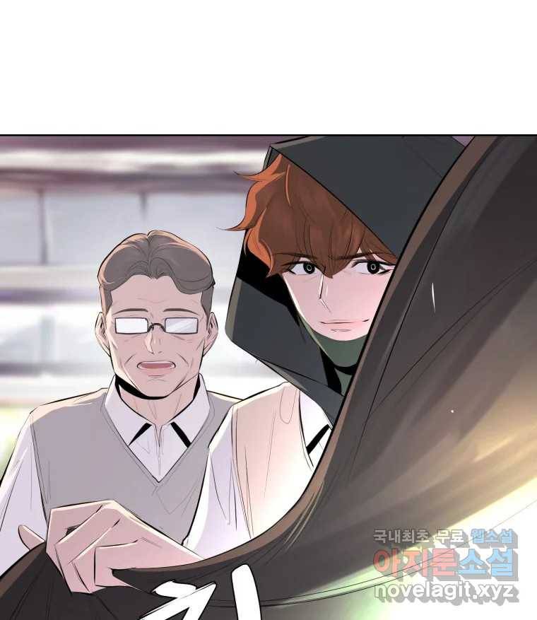 케어시트 46화 궁금해 22