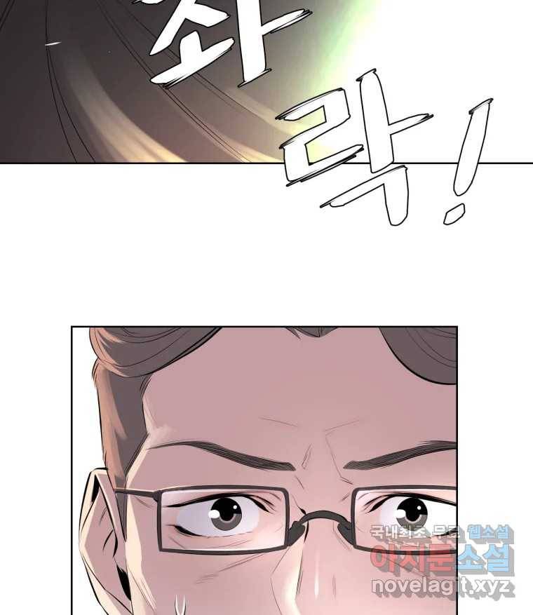 케어시트 46화 궁금해 23