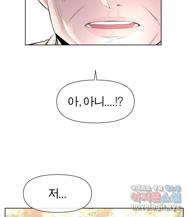 케어시트 46화 궁금해 24