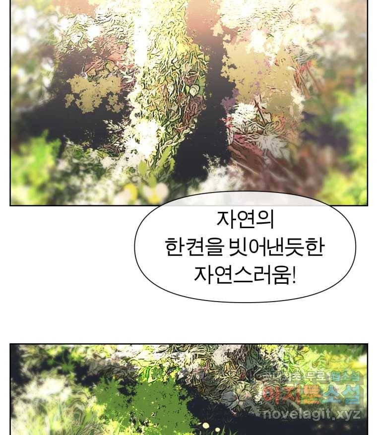 케어시트 46화 궁금해 25