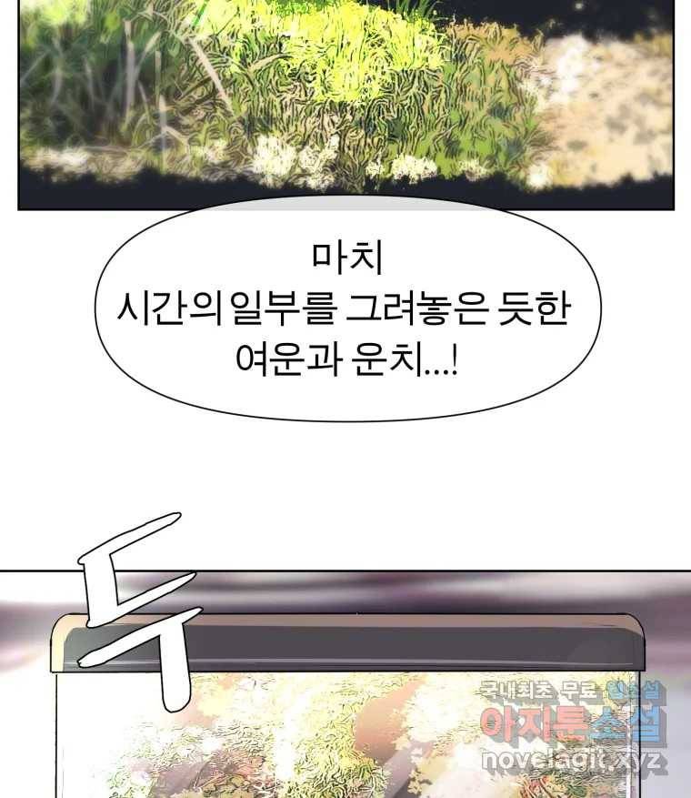 케어시트 46화 궁금해 26