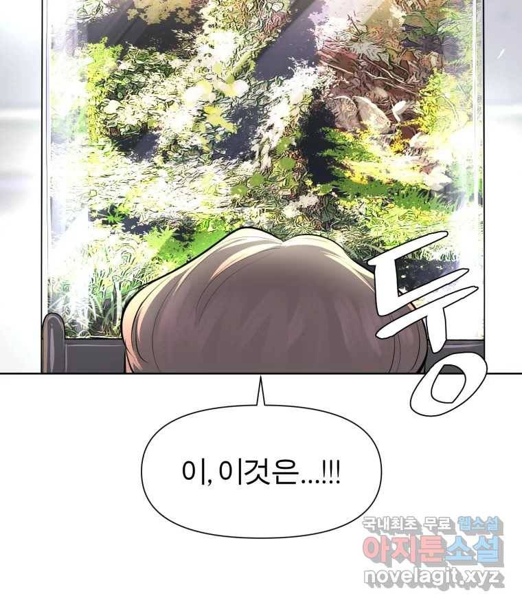 케어시트 46화 궁금해 27