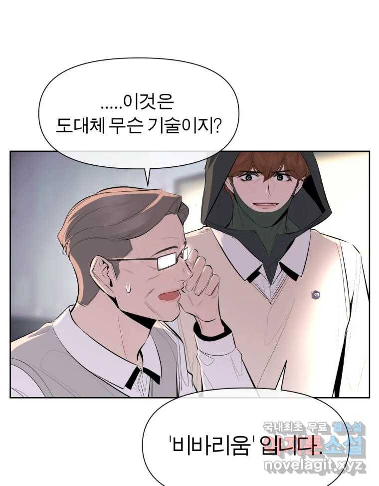 케어시트 46화 궁금해 28