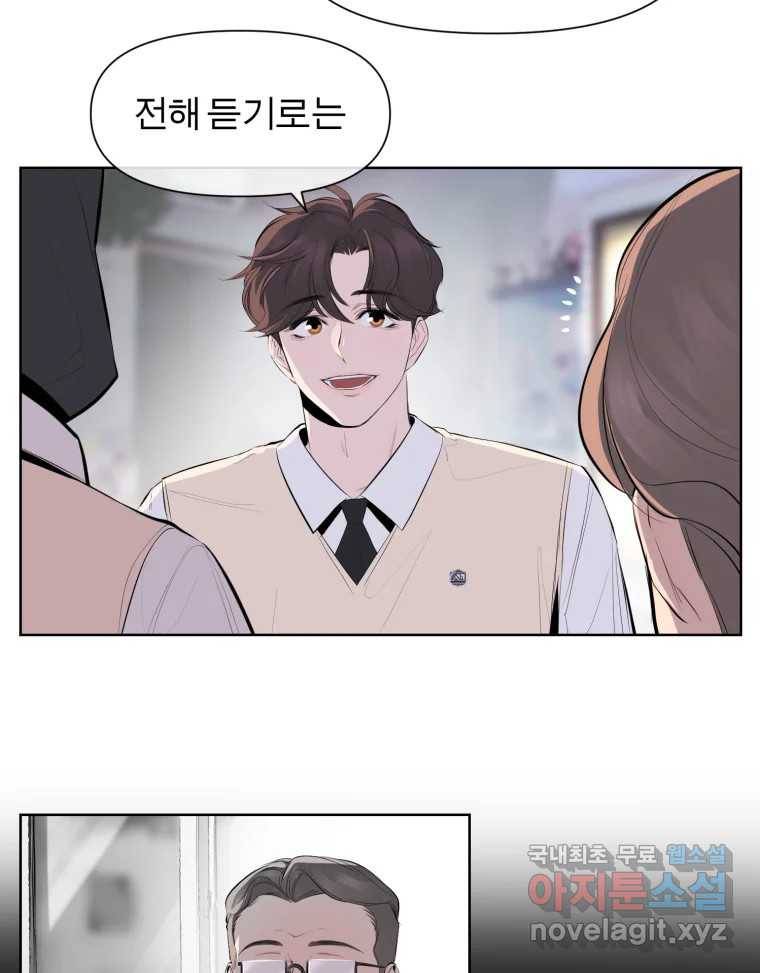 케어시트 46화 궁금해 29