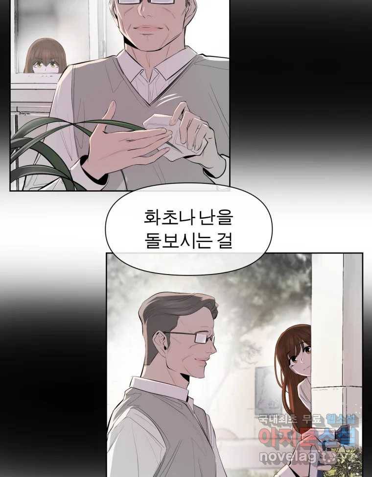 케어시트 46화 궁금해 30