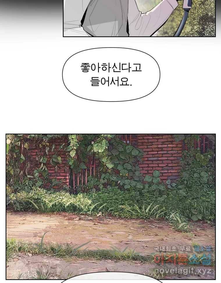 케어시트 46화 궁금해 31