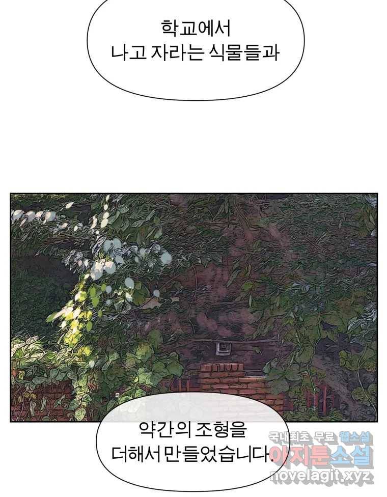 케어시트 46화 궁금해 32
