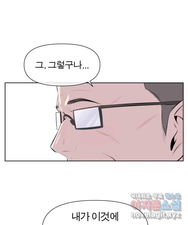 케어시트 46화 궁금해 33