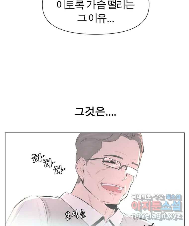 케어시트 46화 궁금해 34