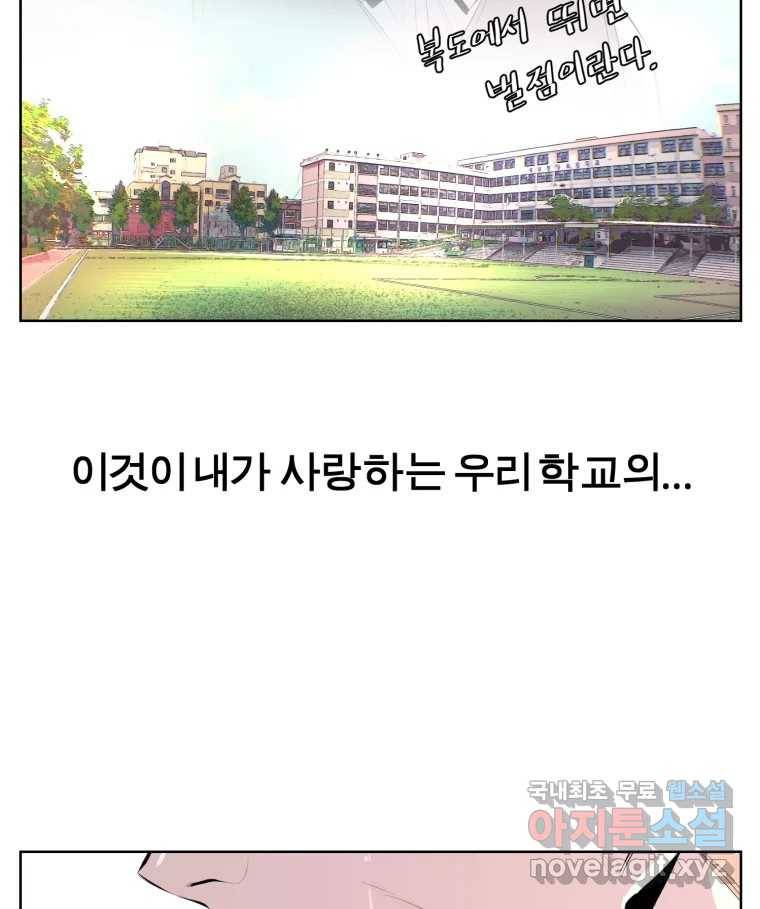 케어시트 46화 궁금해 35