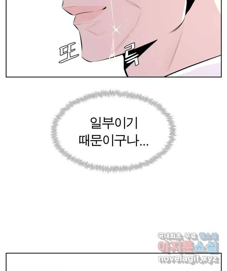 케어시트 46화 궁금해 36