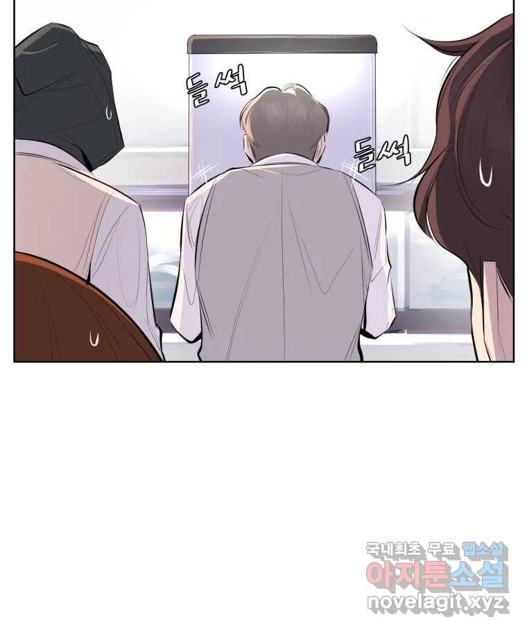 케어시트 46화 궁금해 37