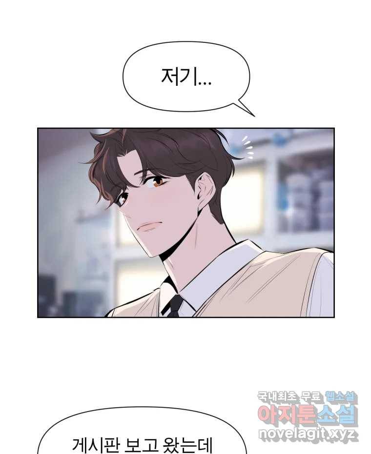케어시트 46화 궁금해 38