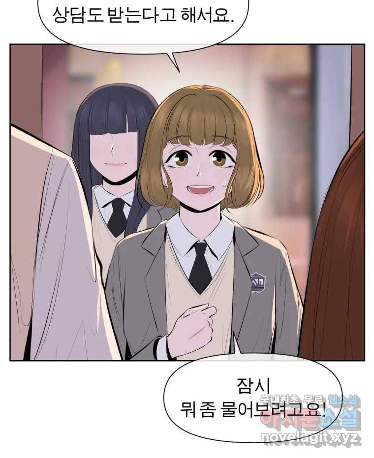 케어시트 46화 궁금해 39
