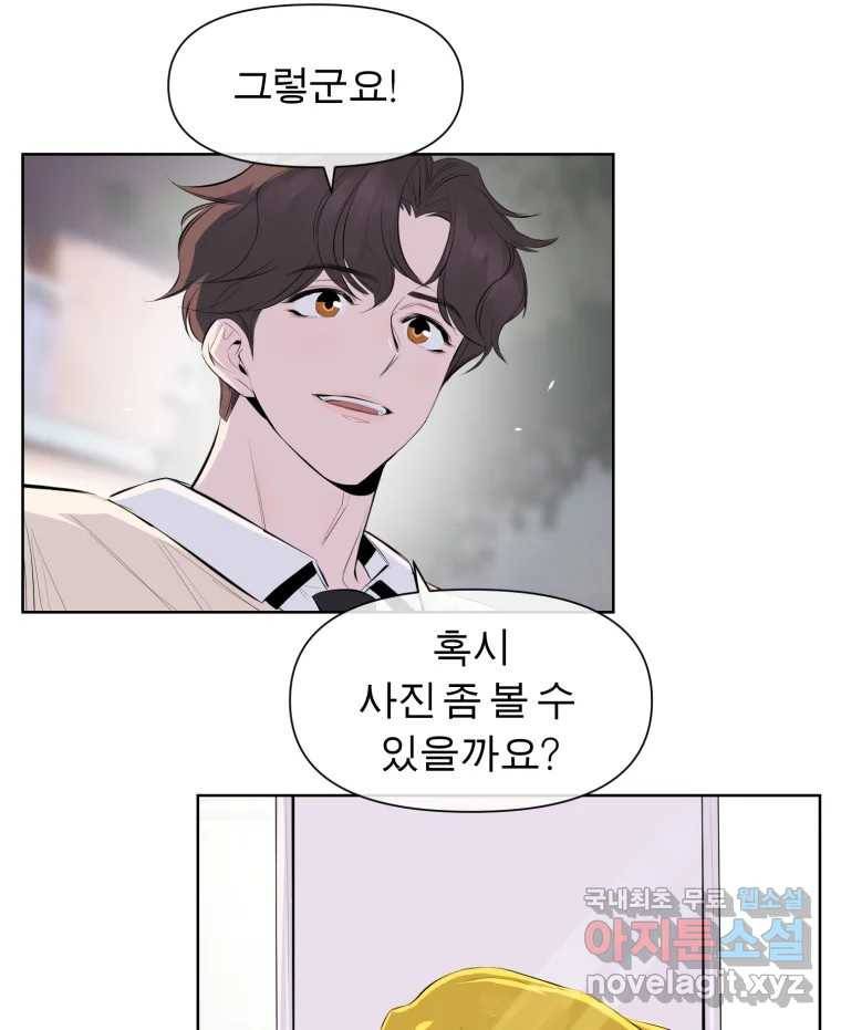 케어시트 46화 궁금해 41