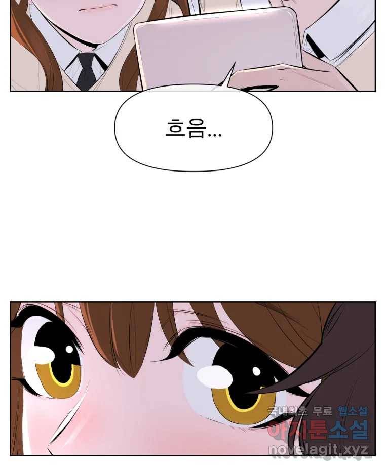 케어시트 46화 궁금해 43