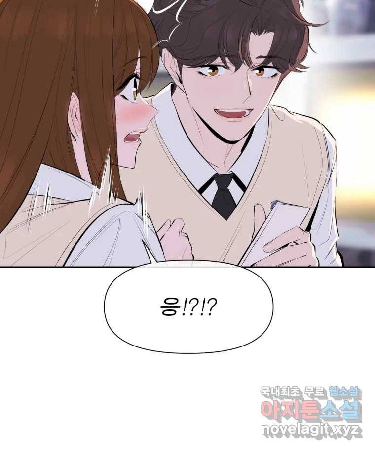 케어시트 46화 궁금해 46
